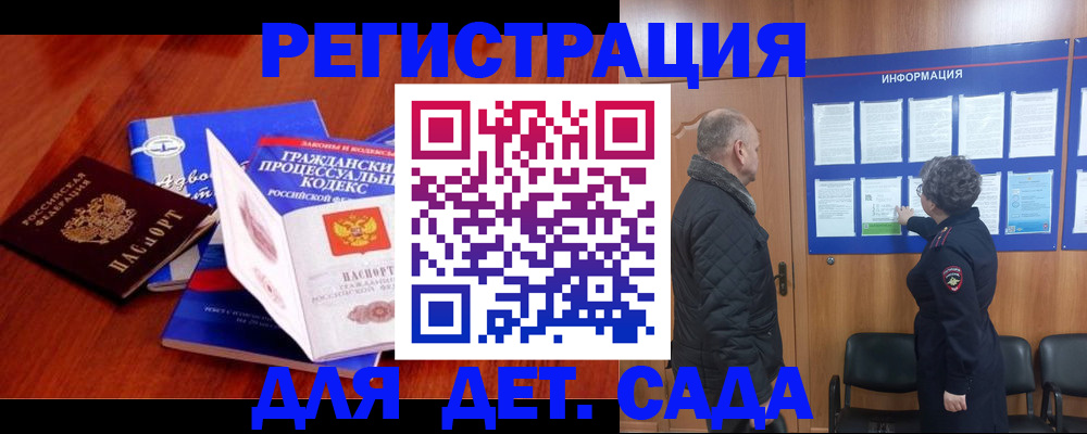 прописка 2025 в Керчи