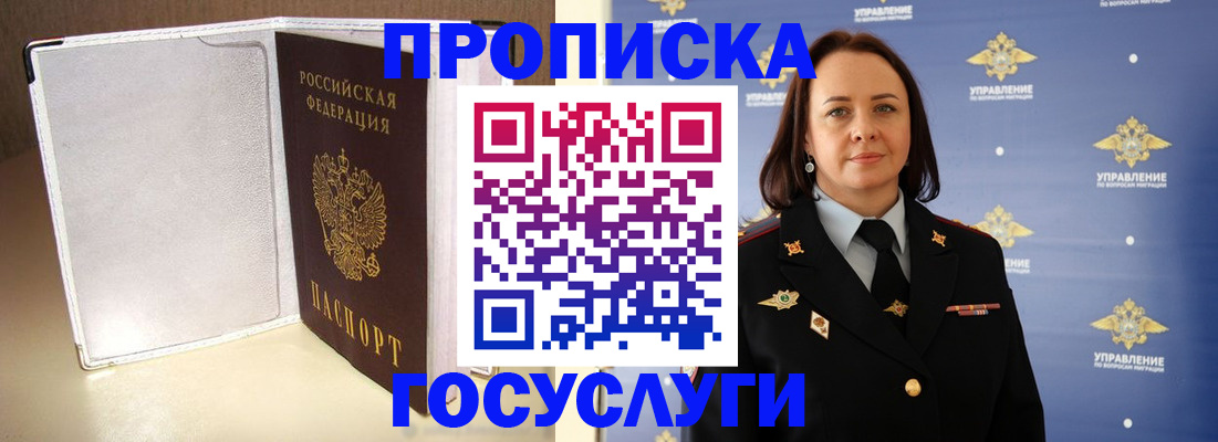 временная регистрация госуслуги в Керчи